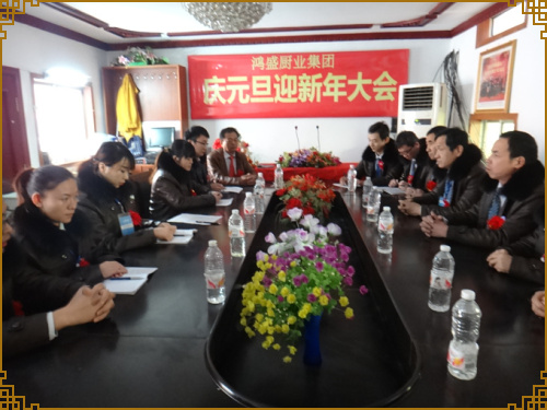 大型馒头醒发箱【鸿盛厨业集团】2016庆元旦迎新年大会 大型馒头醒发箱【鸿盛厨业集团】2016庆元旦迎新年大会