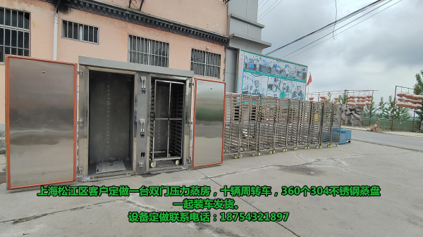 在各类餐厅、酒店、食堂等餐饮场所，食品蒸房是制作各种蒸制美食的必备设备。无论是精致的点心、美味的蒸菜，还是营养丰富的主食，都可以在蒸房中轻松完成。它能够满足大量顾客的用餐需求，提高厨房的工作效率，为餐厅的经营提供有力的支持。           食品加工企业对食品的质量和生产效率有着严格的要求。食品蒸房能够实现大规模、标准化的食品蒸煮加工，保证产品的质量稳定。例如，在馒头、包子、粽子等面食的生产过程中，食品蒸房能够快速、均匀地将面团蒸熟，提高产品的口感和品质。            随着人们生活水平的提高，越来越多的家庭开始注重健康饮食。食品蒸房也逐渐走进了家庭厨房，成为家庭烹饪的好帮手。它可以用来蒸制各种营养丰富的食物，如蔬菜、鱼肉、海鲜等，满足家庭成员的不同口味需求。而且，操作简单的特点也让普通家庭主妇和老人都能够轻松上手。          食品蒸房以其高效节能、温度均匀、操作简便、安全可靠等诸多优点，成为了现代餐饮和食品加工行业中不可或缺的设备。它不仅为人们带来了美味和健康的食物，还提高了烹饪的效率和质量。无论是在商业场所还是家庭厨房，食品蒸房都将继续发挥着重要的作用，为我们的生活增添更多的美食乐趣。            在食品加工领域，食品压力蒸房宛如一颗璀璨的明星，凭借其卓越的性能和广泛的适用性，成为众多商家和餐饮从业者的得力助手。                  我在这里真诚的等着您的来电。  联系电话：18754321897  联系电话2:18764553222  公司名称：山东鸿盛厨业集团有限公司  公司地址：山东省滨州市邹平县明集经济开发区(邮编：256216）  欢迎各界；领导到公司实地参观考察，欢迎您的到来